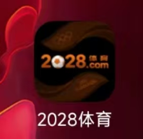 2028体育