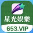 星光娱乐